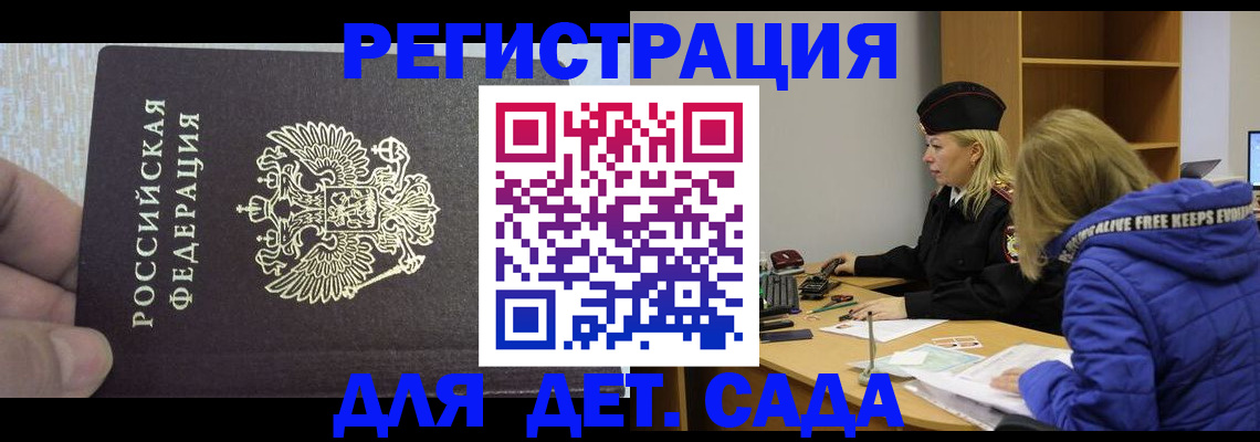 временная регистрация в Сорочинске