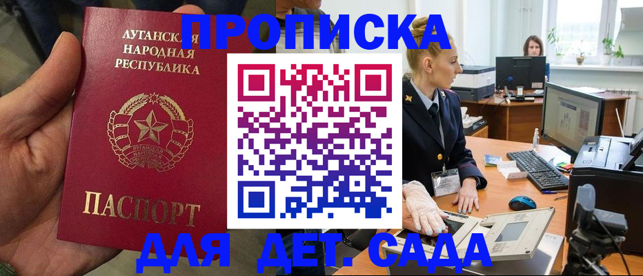 прописка для кредита в Сорочинске