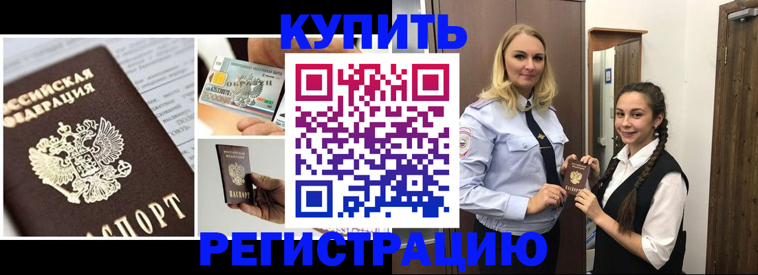 временная регистрация собственник в Сорочинске
