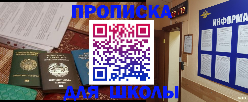 прописка в квартире в Сорочинске