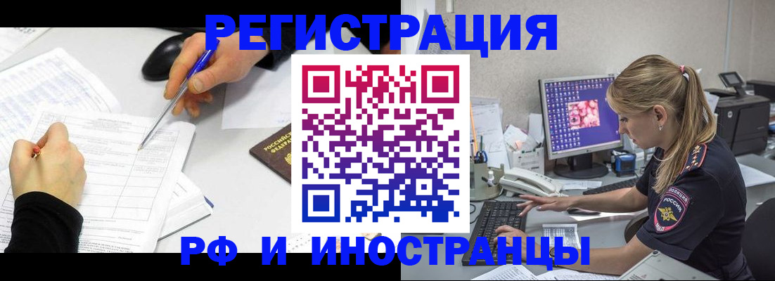 временная регистрация госуслуги в Сорочинске