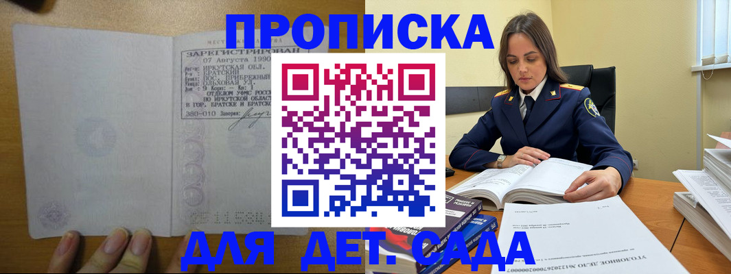 временная регистрация купить в Сорочинске