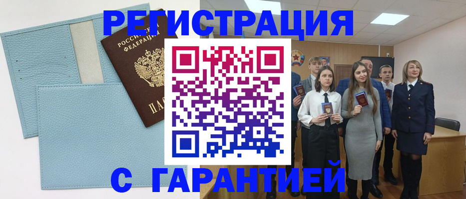 прописка законно в Сорочинске