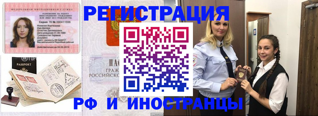 временная регистрация надежно в Сорочинске