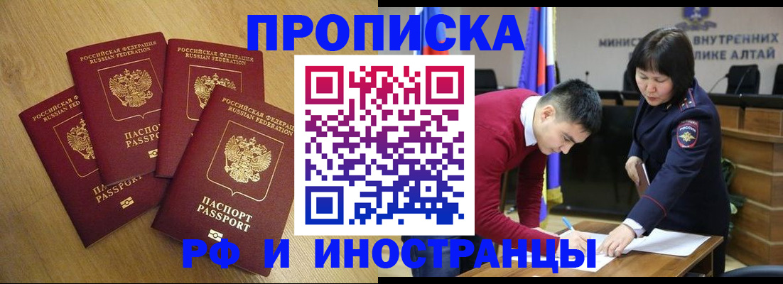 где прописаться в Сорочинске